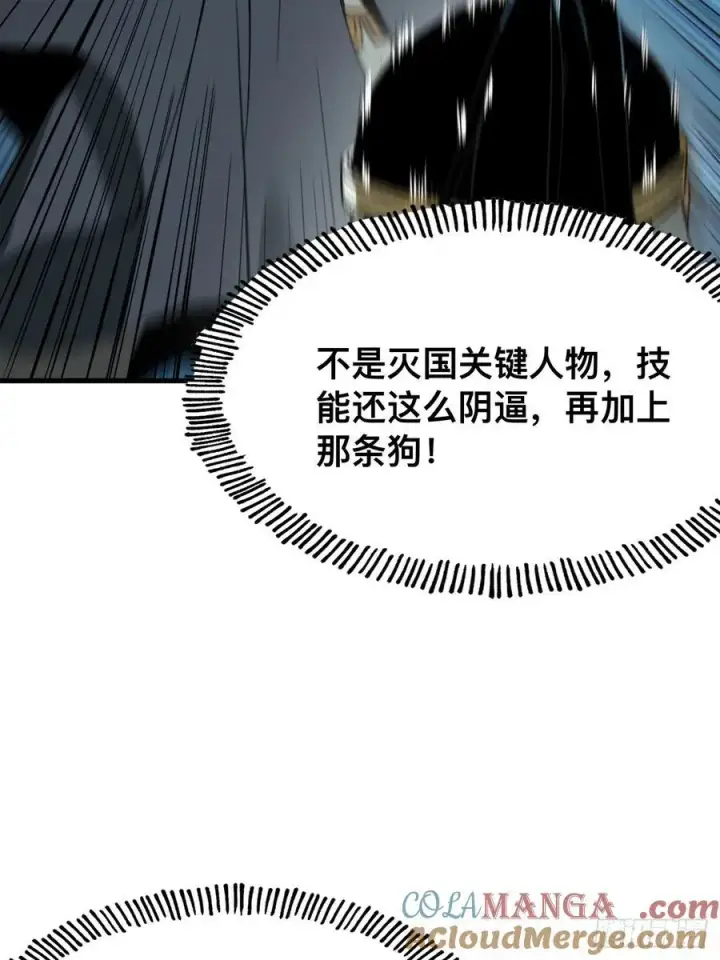 漫画《一不小心，名垂千史》第55话第37张图