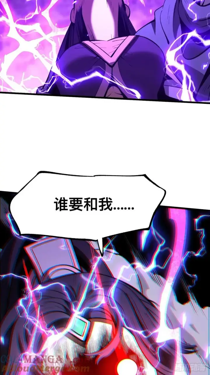 漫画《一不小心，名垂千史》第55话第4张图