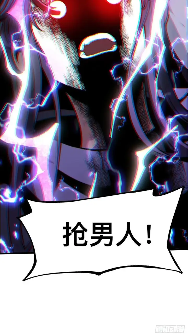 漫画《一不小心，名垂千史》第55话第5张图