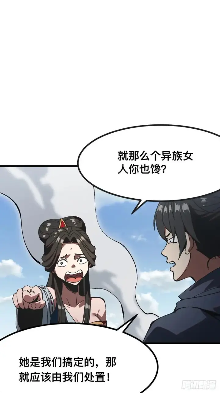 漫画《一不小心，名垂千史》第56话第12张图