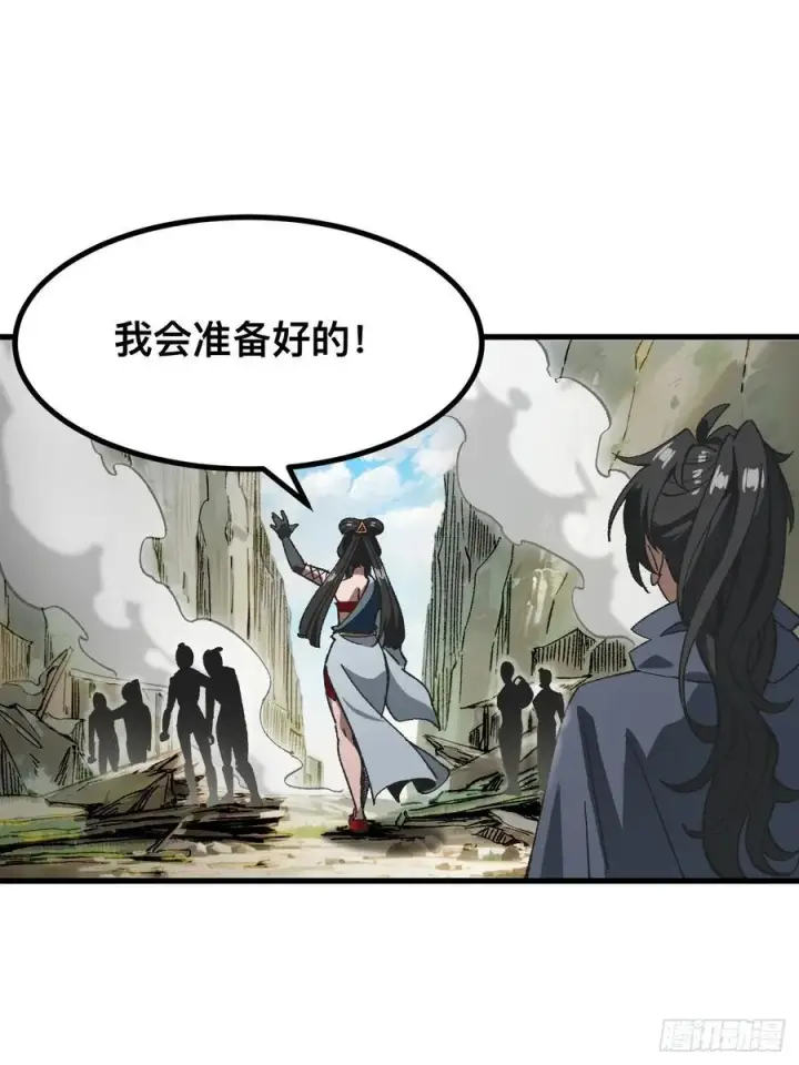漫画《一不小心，名垂千史》第56话第16张图