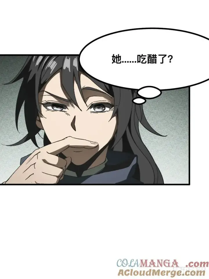 漫画《一不小心，名垂千史》第56话第17张图