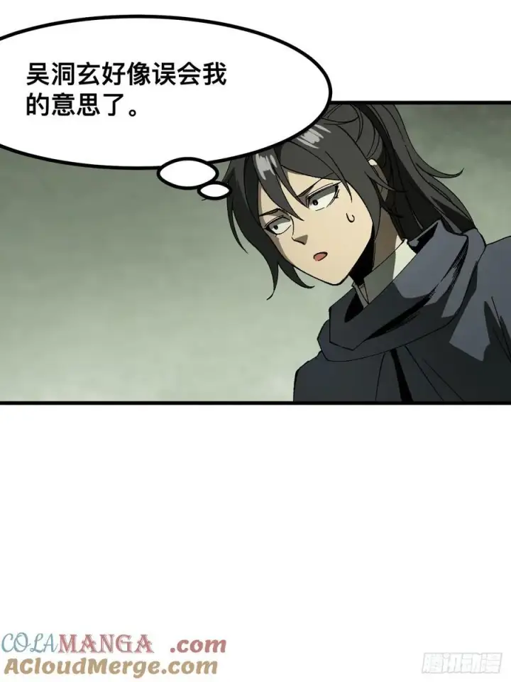 漫画《一不小心，名垂千史》第56话第25张图