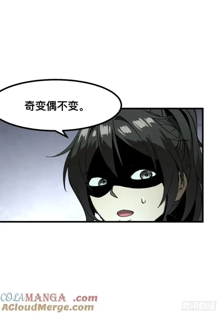 漫画《一不小心，名垂千史》第56话第27张图