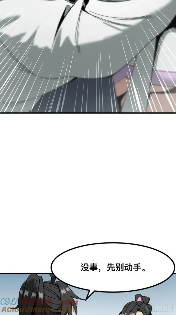 漫画《一不小心，名垂千史》第56话第3张图