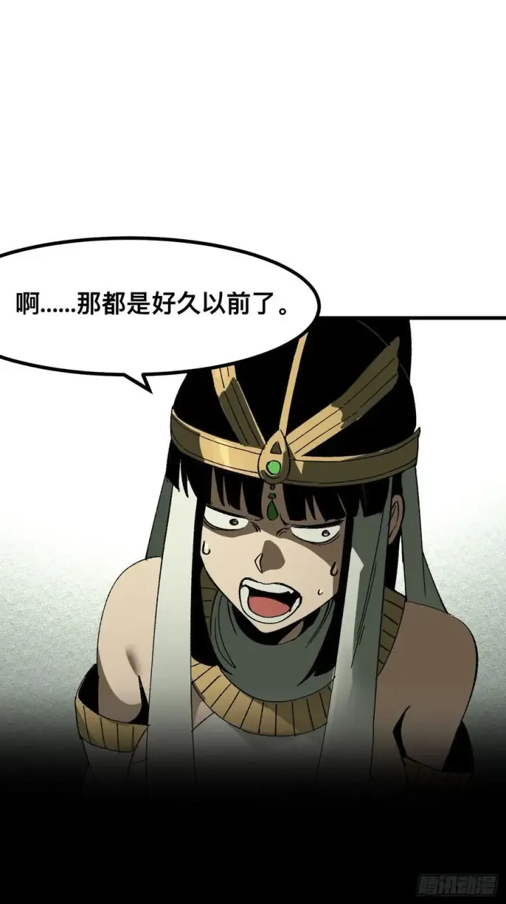 漫画《一不小心，名垂千史》第56话第37张图