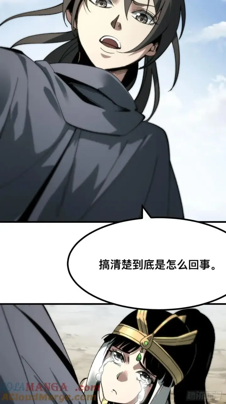 漫画《一不小心，名垂千史》第56话第5张图