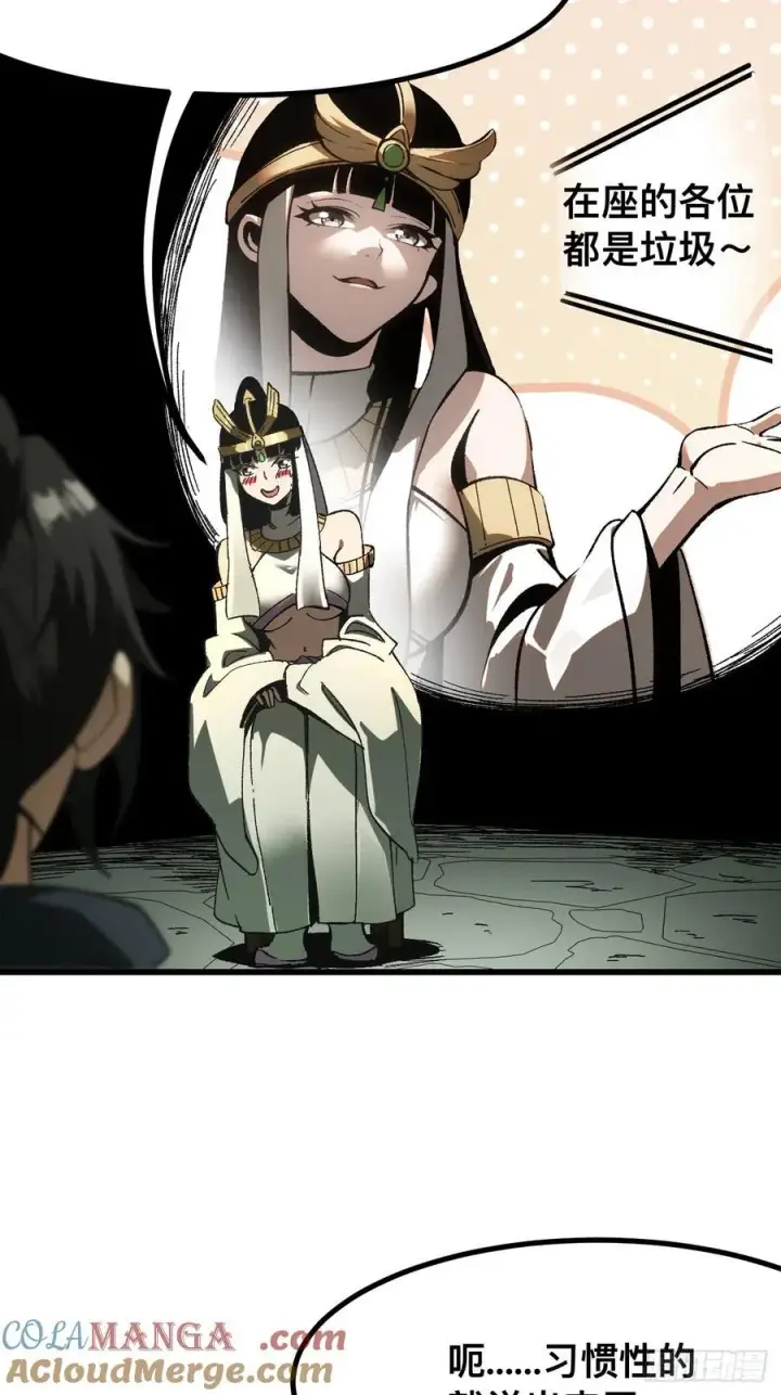 漫画《一不小心，名垂千史》第57话第16张图