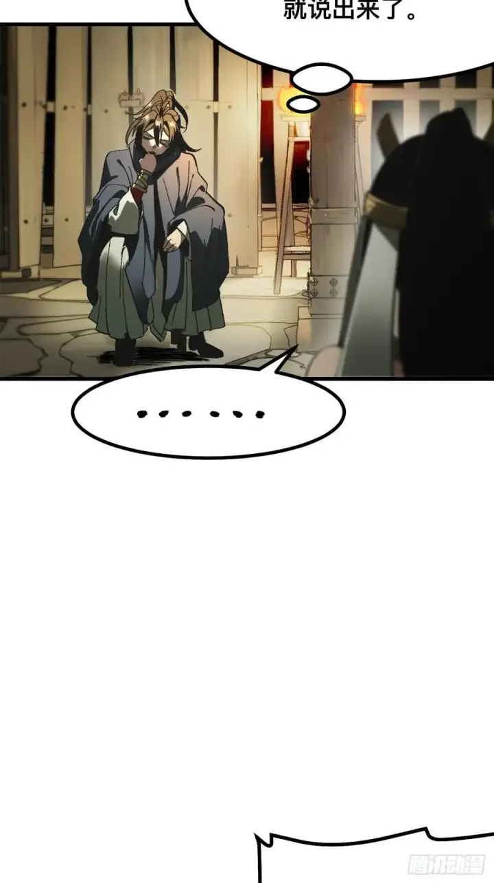 漫画《一不小心，名垂千史》第57话第17张图