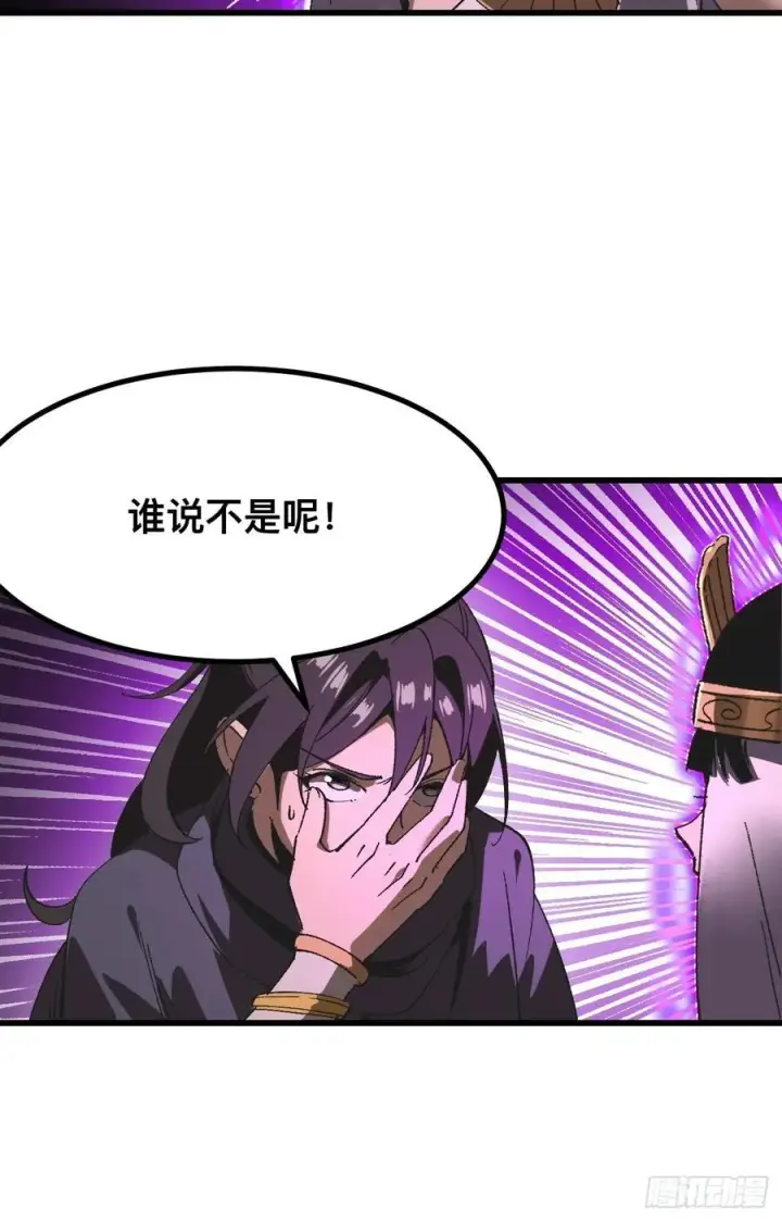 漫画《一不小心，名垂千史》第57话第21张图