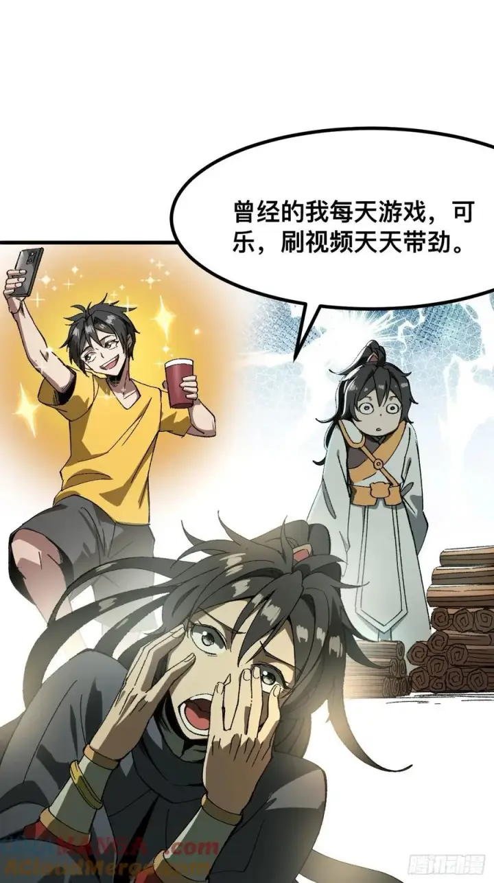 漫画《一不小心，名垂千史》第57话第22张图