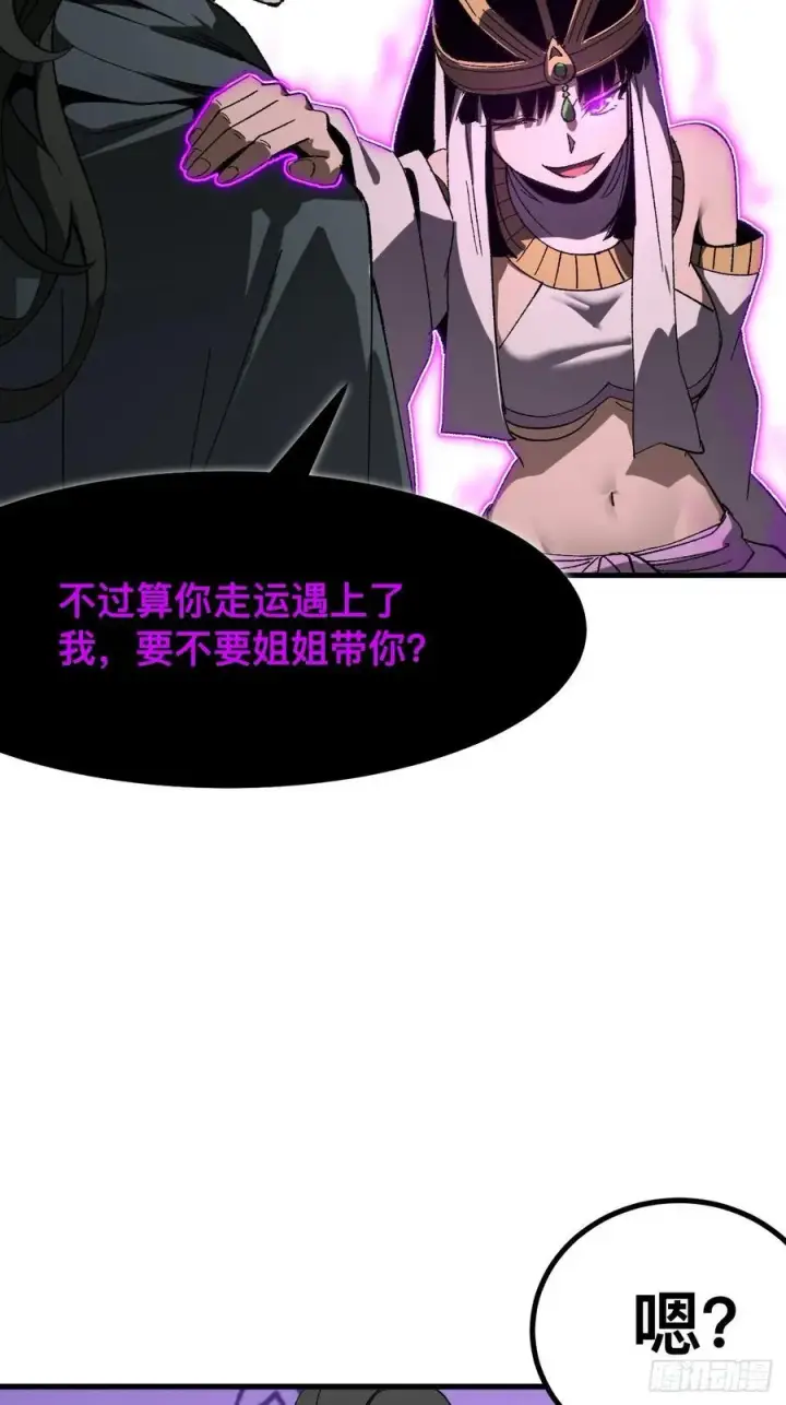 漫画《一不小心，名垂千史》第57话第26张图