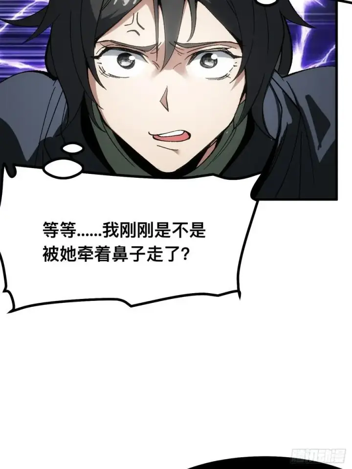 漫画《一不小心，名垂千史》第57话第32张图
