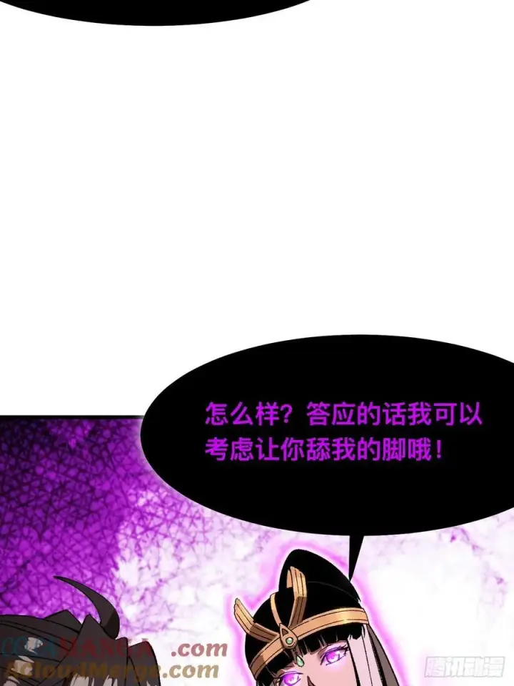 漫画《一不小心，名垂千史》第57话第34张图
