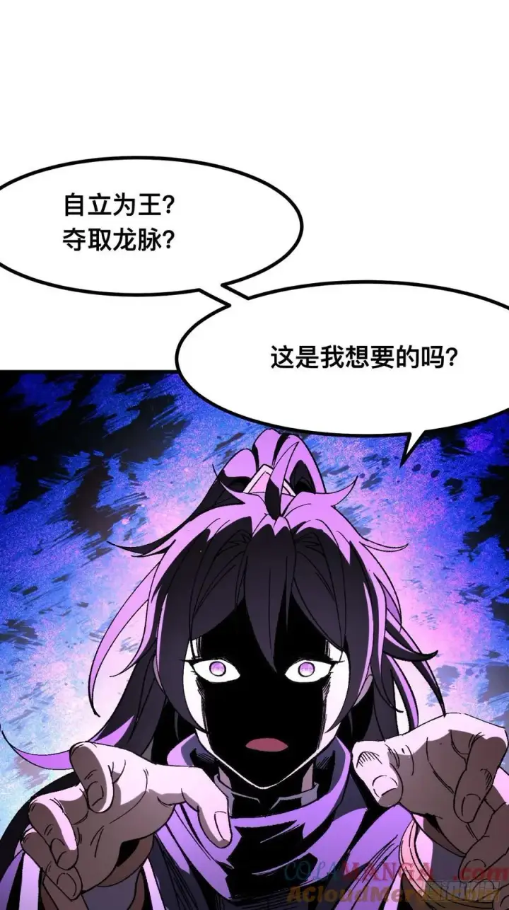 漫画《一不小心，名垂千史》第57话第40张图