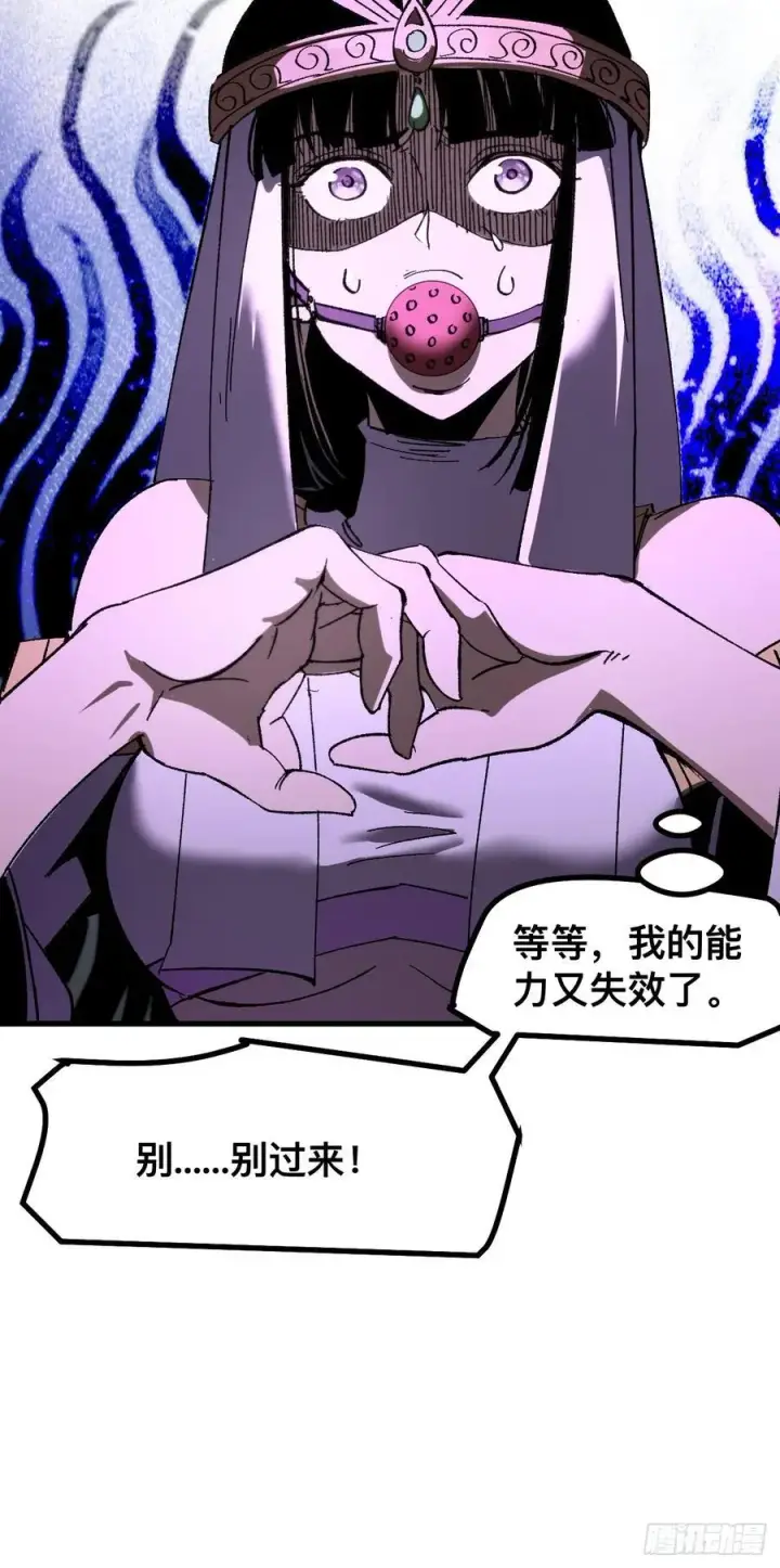 漫画《一不小心，名垂千史》第57话第42张图