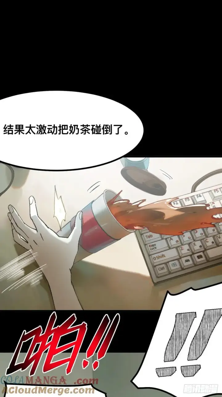 漫画《一不小心，名垂千史》第57话第7张图
