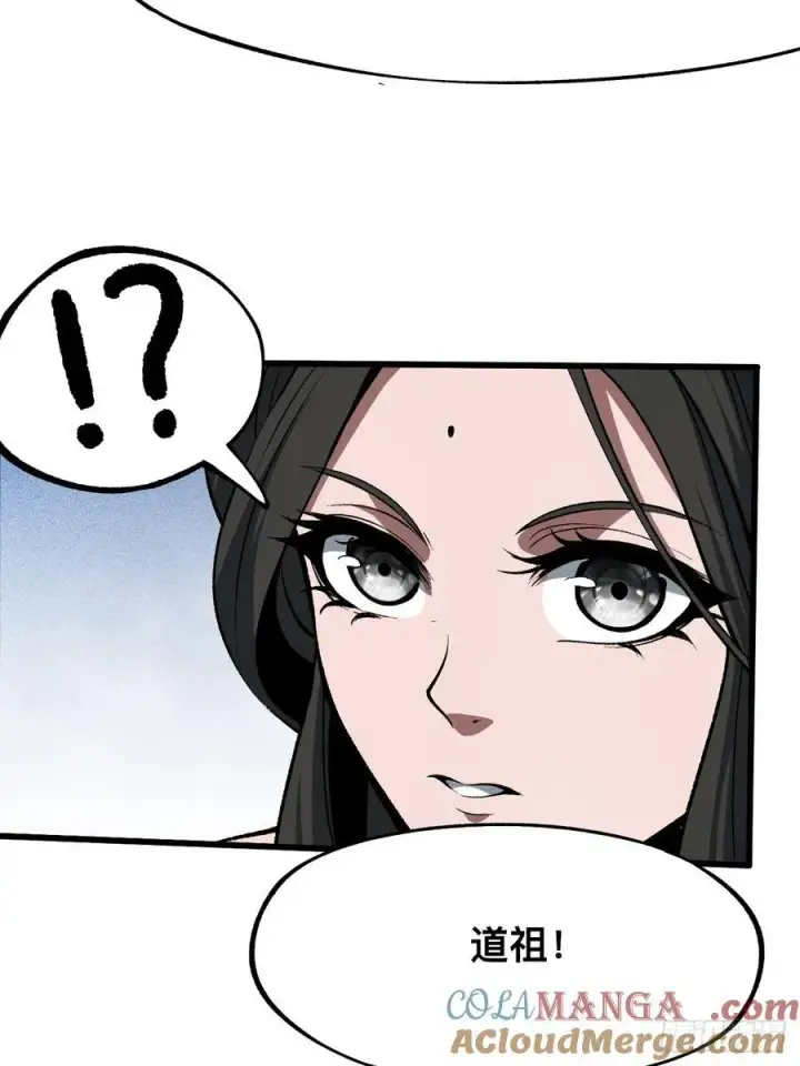 漫画《一不小心，名垂千史》第58话第13张图