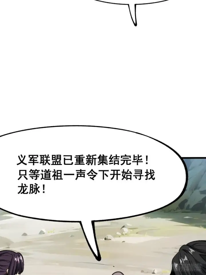 漫画《一不小心，名垂千史》第58话第14张图