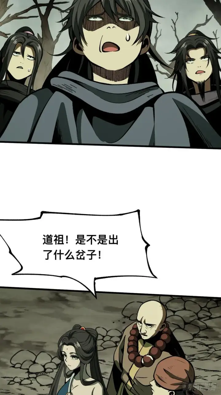 漫画《一不小心，名垂千史》第58话第33张图