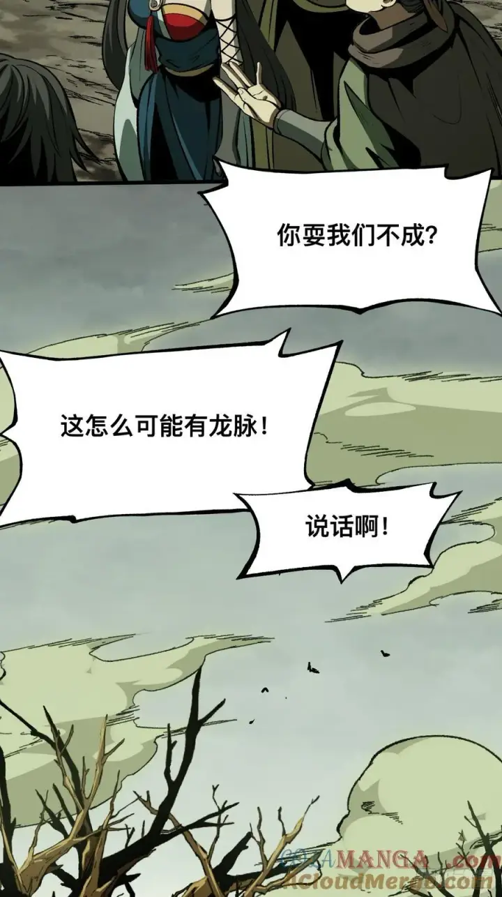漫画《一不小心，名垂千史》第58话第34张图