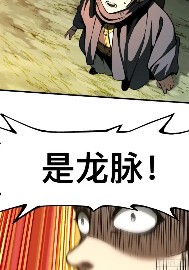 漫画《一不小心，名垂千史》第58话第44张图
