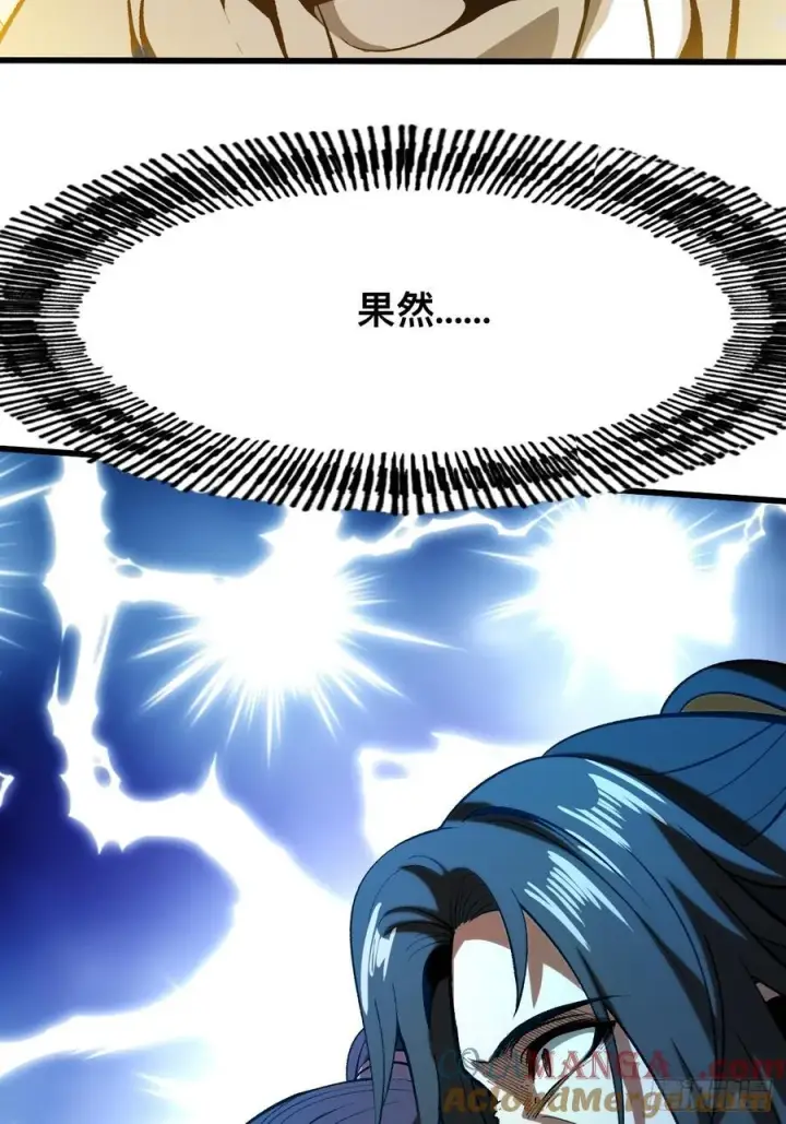 漫画《一不小心，名垂千史》第58话第7张图
