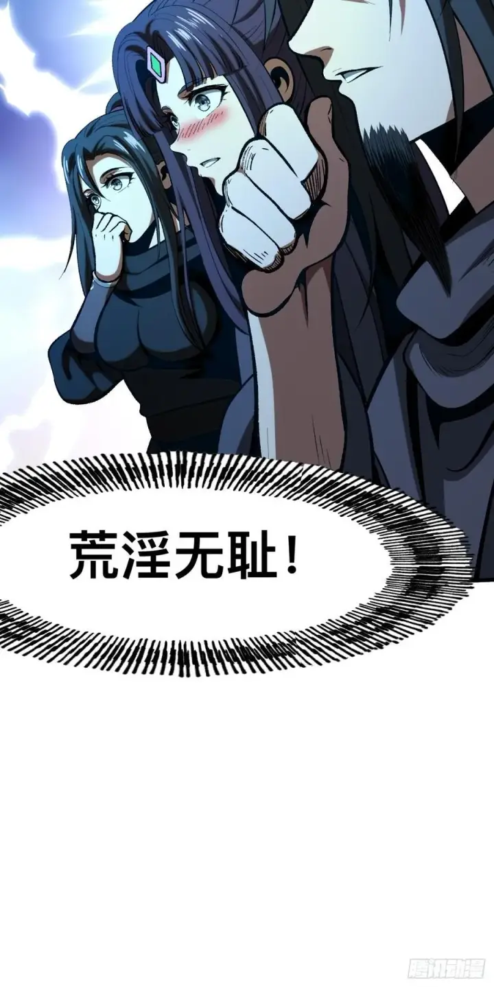 漫画《一不小心，名垂千史》第58话第8张图