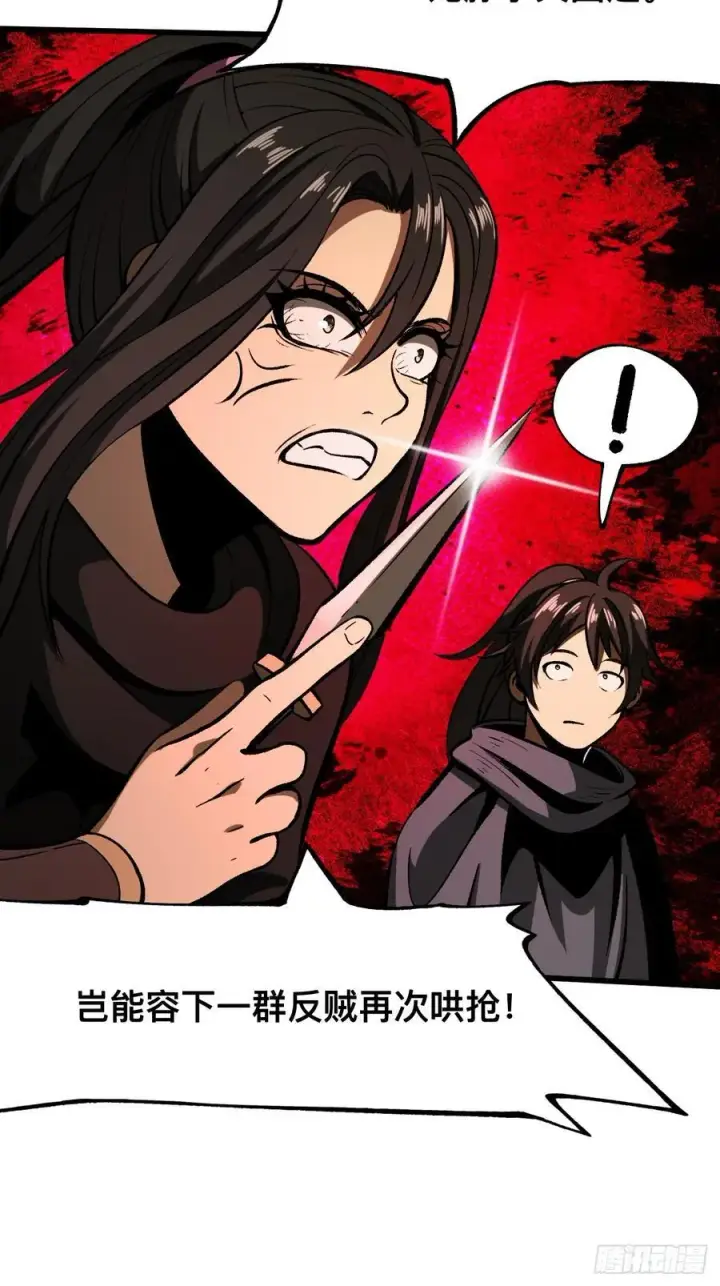 漫画《一不小心，名垂千史》第59话第10张图