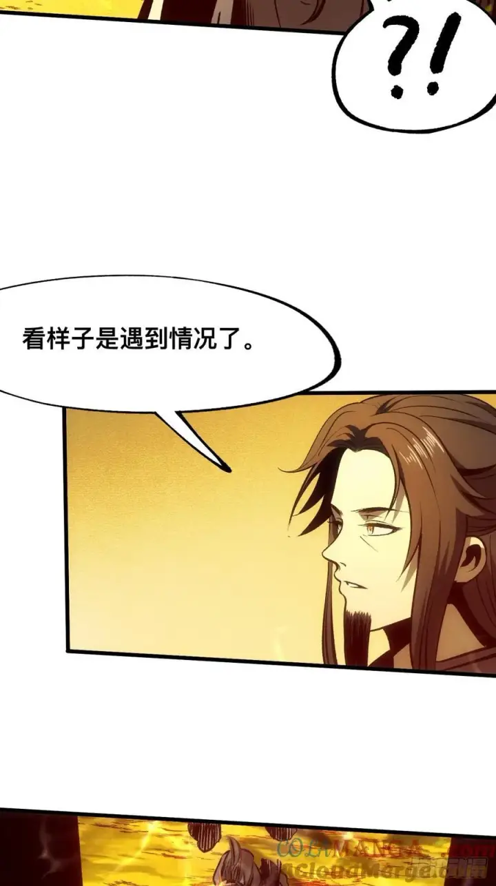 漫画《一不小心，名垂千史》第59话第23张图