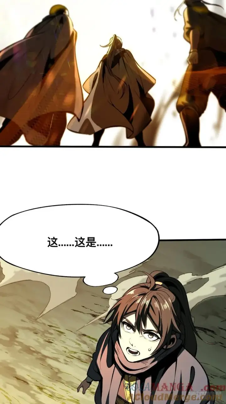 漫画《一不小心，名垂千史》第59话第3张图