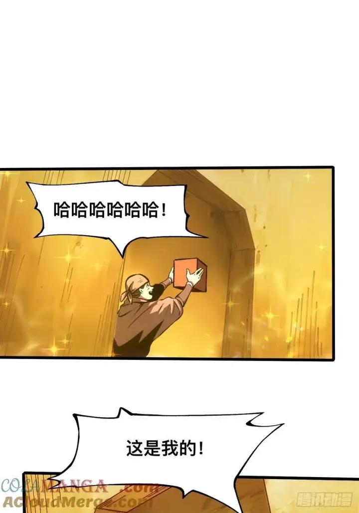 漫画《一不小心，名垂千史》第59话第31张图