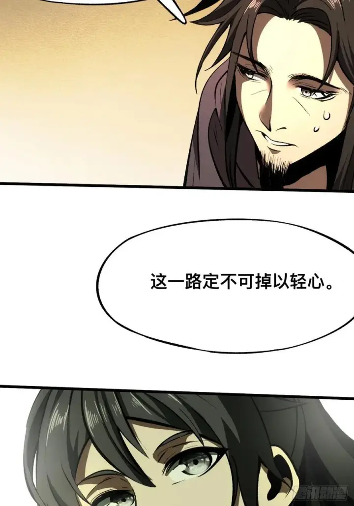 漫画《一不小心，名垂千史》第59话第34张图