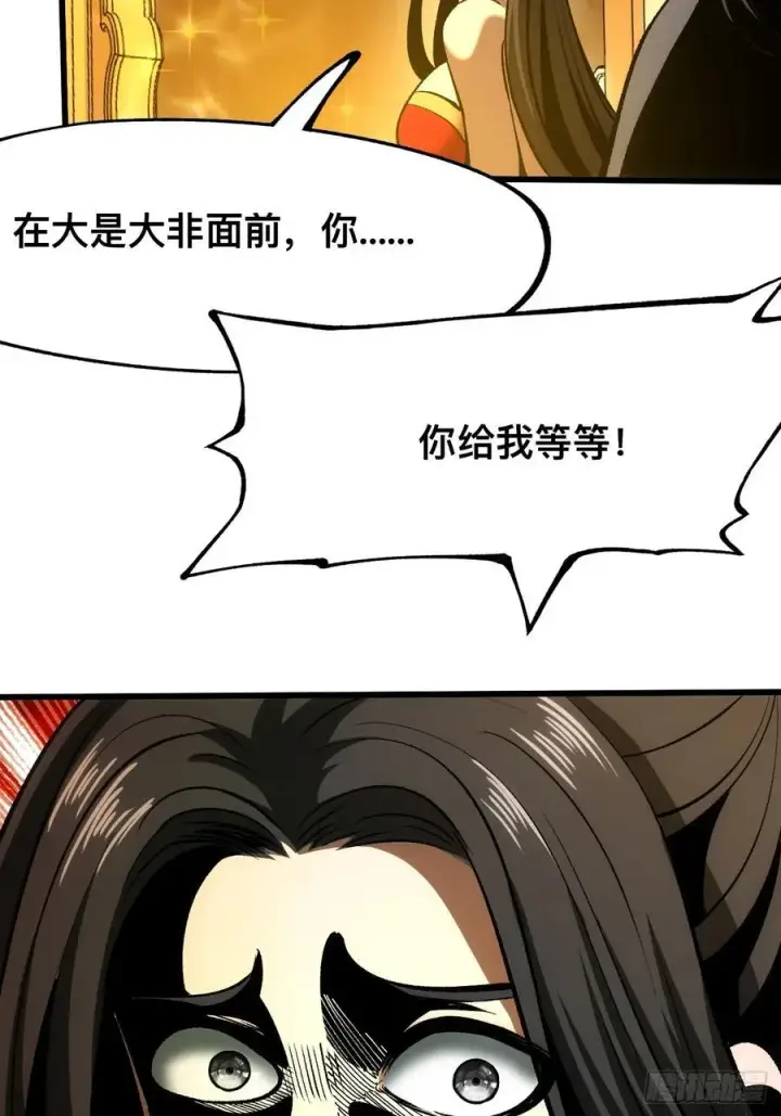漫画《一不小心，名垂千史》第59话第36张图