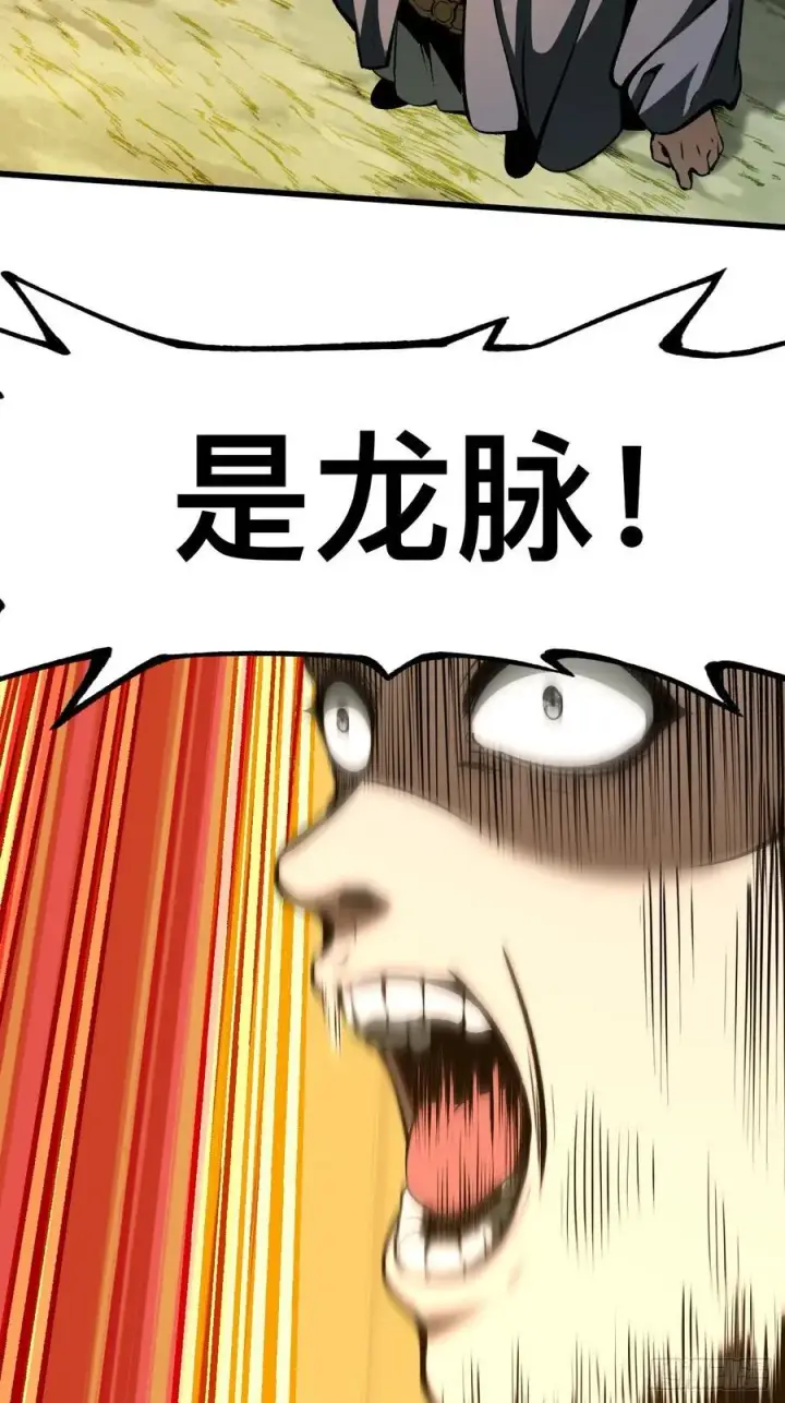 漫画《一不小心，名垂千史》第59话第4张图