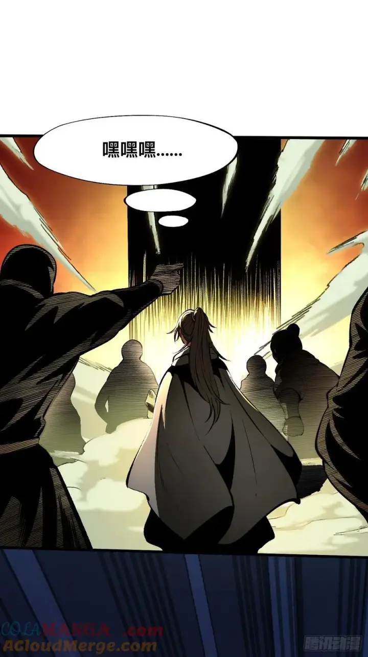 漫画《一不小心，名垂千史》第59话第7张图