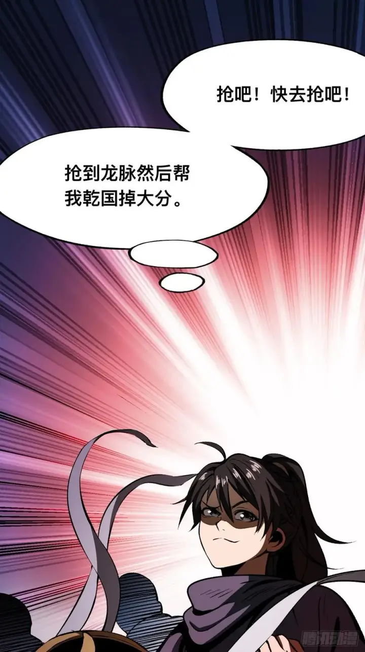 漫画《一不小心，名垂千史》第59话第8张图
