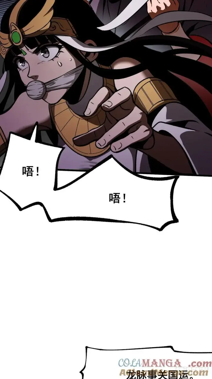 漫画《一不小心，名垂千史》第59话第9张图