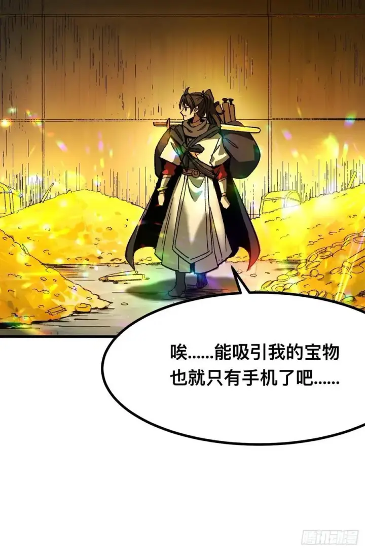 漫画《一不小心，名垂千史》第60话第11张图