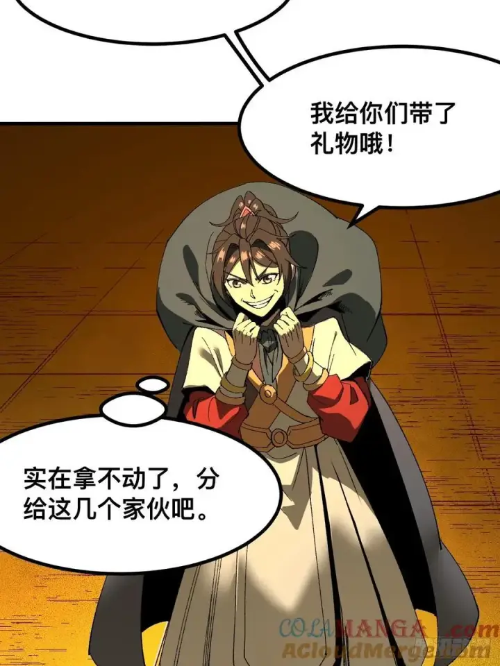 漫画《一不小心，名垂千史》第60话第13张图