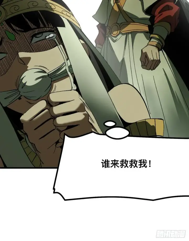 漫画《一不小心，名垂千史》第60话第21张图