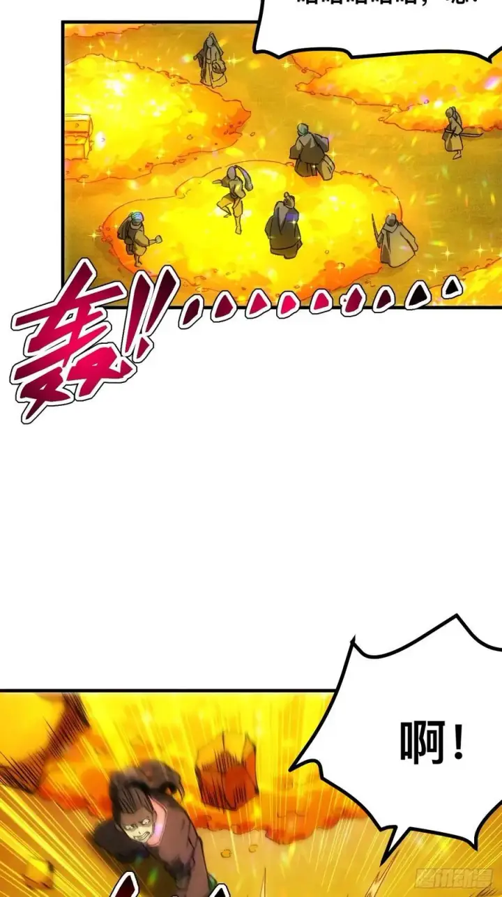 漫画《一不小心，名垂千史》第60话第26张图