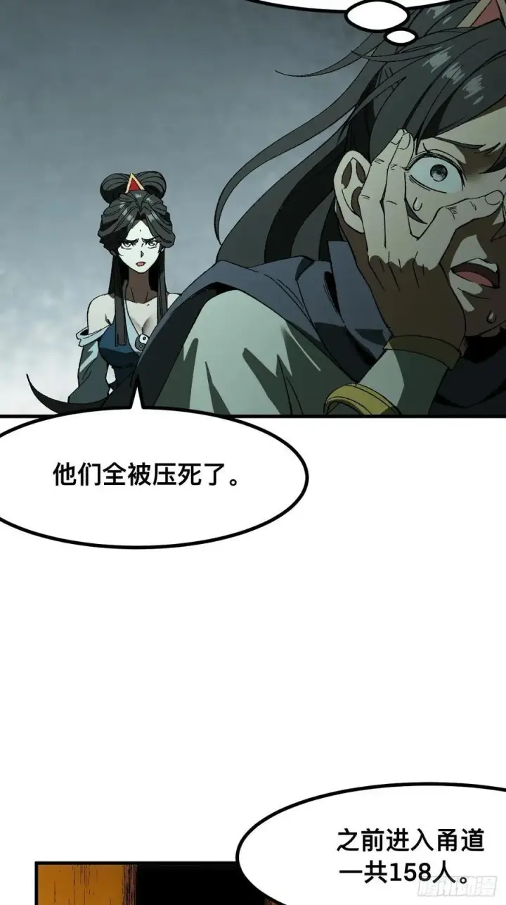 漫画《一不小心，名垂千史》第60话第32张图