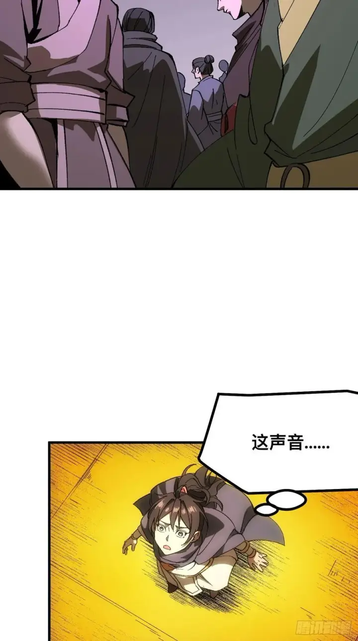 漫画《一不小心，名垂千史》第60话第35张图