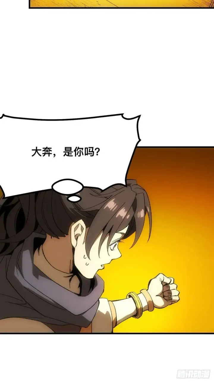 漫画《一不小心，名垂千史》第60话第36张图