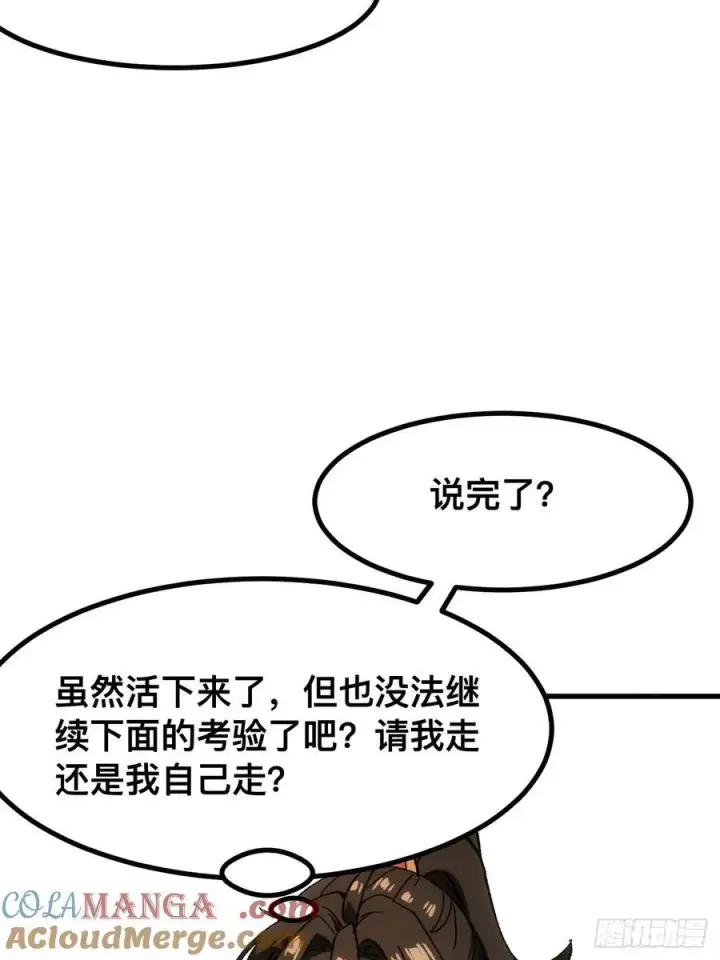 漫画《一不小心，名垂千史》第60话第40张图