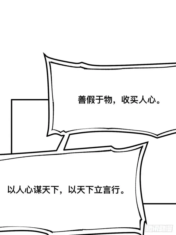 漫画《一不小心，名垂千史》第60话第42张图