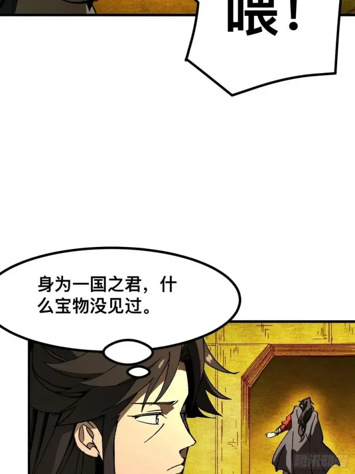 漫画《一不小心，名垂千史》第60话第5张图