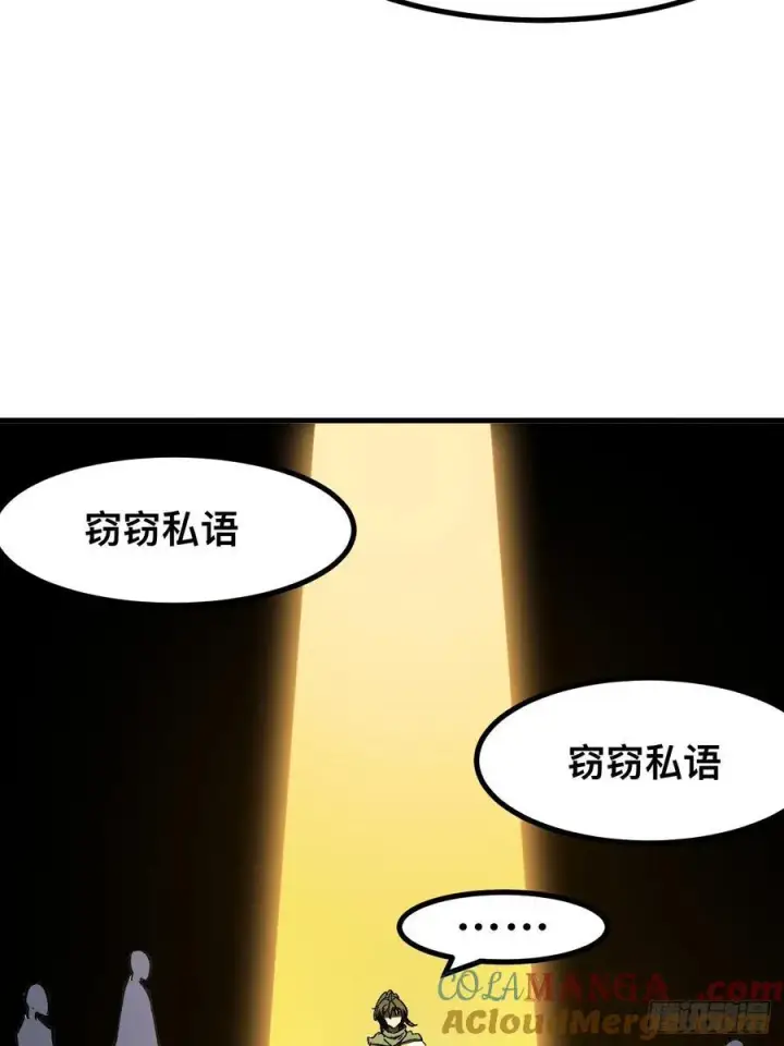 漫画《一不小心，名垂千史》第61话第10张图
