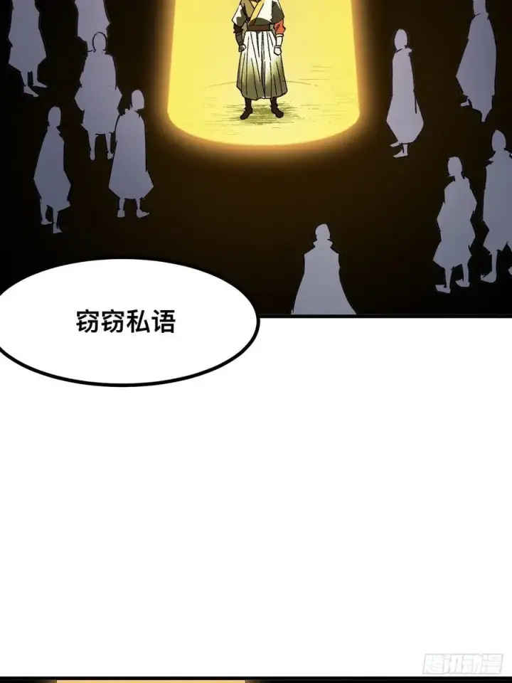 漫画《一不小心，名垂千史》第61话第11张图